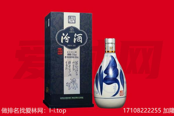 周口市太康回收汾酒.jpg