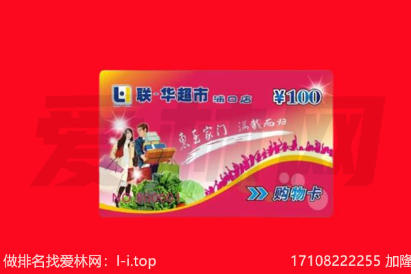 周口市太康购物卡回收.jpg
